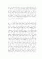노인과 바다 독서감상문 2페이지