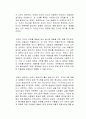 벌거벗은 미술관 독후감 2페이지