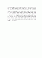 벌거벗은 미술관 독후감 3페이지