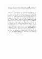 성숙한 어른이 갖춰야 할 좋은 심리 습관 독후감 2페이지