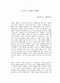 조던 피터슨 12가지 인생의 법칙 독후감 1페이지