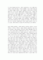 조던 피터슨 12가지 인생의 법칙 독후감 2페이지