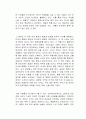 지리의 힘 독서감상문 2페이지