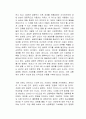 코로나 사피엔스 독서감상문 2페이지