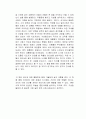 혼돈의 시대 리더의 탄생 독후감 2페이지