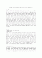 글로벌 시대의 타문화의 이해가 중요한 이유를 설명하시오. 2페이지