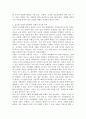 글로벌 시대의 타문화의 이해가 중요한 이유를 설명하시오. 3페이지