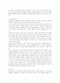 글로벌 시대의 타문화의 이해가 중요한 이유를 설명하시오. 4페이지