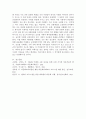 글로벌 시대의 타문화의 이해가 중요한 이유를 설명하시오. 5페이지