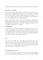 물리치료 실무면접 정리 파일 9페이지