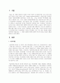 최근 3년 이내 가정에서 발생한 아동학대 사례를 찾고 그 사례가 발생한 원인에 대하여 자신의 의견 2페이지