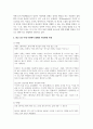 최근 3년 이내 가정에서 발생한 아동학대 사례를 찾고 그 사례가 발생한 원인에 대하여 자신의 의견 3페이지