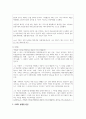 최근 3년 이내 가정에서 발생한 아동학대 사례를 찾고 그 사례가 발생한 원인에 대하여 자신의 의견 4페이지