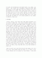 최근 3년 이내 가정에서 발생한 아동학대 사례를 찾고 그 사례가 발생한 원인에 대하여 자신의 의견 6페이지
