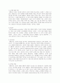 변화하는 현대사회에서 유아에게 적합하다고 생각되는 영유아 프로그램은 무엇이며 그렇게 생각하는 이유 3페이지