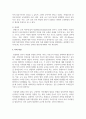 변화하는 현대사회에서 유아에게 적합하다고 생각되는 영유아 프로그램은 무엇이며 그렇게 생각하는 이유 4페이지