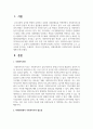 미래사회에서 사회복지사의 필요성에 대해 논하시오 2페이지