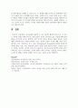 아동기에는 발달의 질적 양적 성장을 위하여 외부로부터의 다양한 활동이 제공돼야 합니다. 이 시기 아동들에게 제공할 수 있는 탐색적 활동에 있어 부모 및 교사는 어떠한 역할을 해야 하는지 논해 보시기 바랍니다. 6페이지