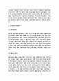 기후변화 사례연구와 영향분석 / 기후변화 국가대응사례와 대책방안분석 / 기후변화 문제해결위한 대응방향 제시 5페이지