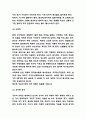 기후변화 사례연구와 영향분석 / 기후변화 국가대응사례와 대책방안분석 / 기후변화 문제해결위한 대응방향 제시 6페이지