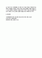 기후변화 사례연구와 영향분석 / 기후변화 국가대응사례와 대책방안분석 / 기후변화 문제해결위한 대응방향 제시 10페이지