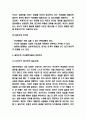 실존주의 개념,특징,내용분석 / 실존주의 철학자 이론연구 / 실존주의 한계점과 평가 5페이지