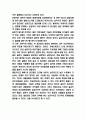 실존주의 개념,특징,내용분석 / 실존주의 철학자 이론연구 / 실존주의 한계점과 평가 7페이지