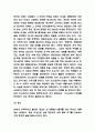 성상품화 사례연구 및 성상품화 순기능과 역기능 분석 및 성상품화 문제점과 해결방안 제시 4페이지