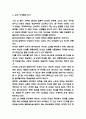 성상품화 사례연구 및 성상품화 순기능과 역기능 분석 및 성상품화 문제점과 해결방안 제시 6페이지