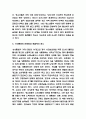 성상품화 사례연구 및 성상품화 순기능과 역기능 분석 및 성상품화 문제점과 해결방안 제시 8페이지