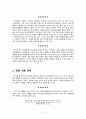 『지적 대화를 위한 넓고 얕은 지식 1』 독후감_ 채사장 지음 2페이지