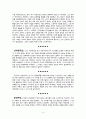 『지적 대화를 위한 넓고 얕은 지식 1』 독후감_ 채사장 지음 4페이지