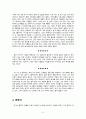 『지적 대화를 위한 넓고 얕은 지식 1』 독후감_ 채사장 지음 6페이지