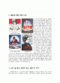 영화 감상문, About 『크루엘라』_ 빌런의 탄생 과정 2페이지