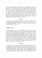 알베르 카뮈 作 『이방인』 독후감 2페이지
