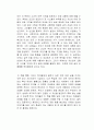 내가 확실히 아는 것들 독후감 2페이지