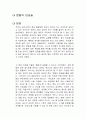 멘탈의 연금술 독후감 1페이지
