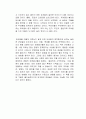 멘탈의 연금술 독후감 2페이지
