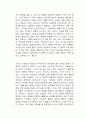 자존감 수업 독후감 2페이지