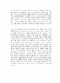 클라우스 슈밥의 제4차 산업혁명 독후감 2페이지