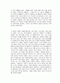 폭풍의 언덕 독후감 2페이지