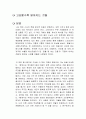 고요할수록 밝아지는 것들 독후감 1페이지