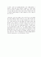 고요할수록 밝아지는 것들 독후감 2페이지