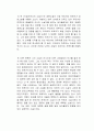 직업으로서의 소설가 독후감 2페이지