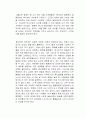 채식주의자 독후감 2페이지