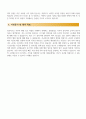 사무보조 행정보조 자기소개서 3페이지