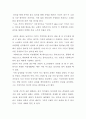 독일인의사랑 독후감 2페이지