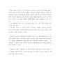 독일인의사랑 독후감 3페이지