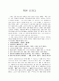 책은 도끼다 독후감 1페이지