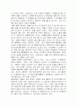 책은 도끼다 독후감 2페이지